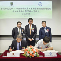 Director Fu Xiao Feng (left, back row), Director of Major Research Program Division, Ministry of Science and Technology, Prof. Joseph Sung (middle, back row), Vice-Chancellor of CUHK and Mr. Zhang Xing Geng (right, back row), Director of Hong Kong and Macao Office of Chinese Academy of Sciences witness the signing of MOU on Joint Research Laboratory on Stem Cell and Regenerative Medicine